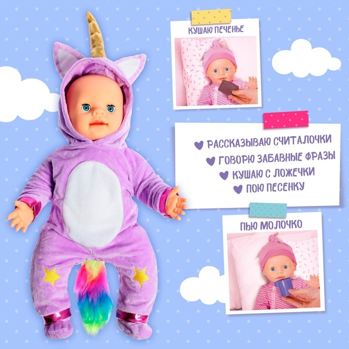 Пупс интерактивный «Малыш», 6 функций, озвученный, кушает, пьёт, играет в ладушки, высота 40 см Пупс интерактивный «Малыш», 6 функций, озвученный, кушает, пьёт, играет в ладушки, высота 40 см