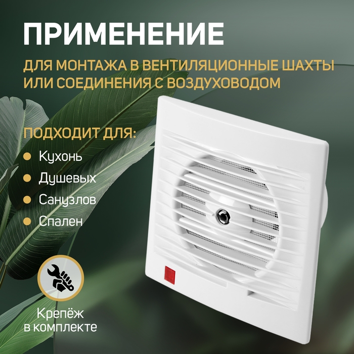 Вентилятор вытяжной ZEIN LOF-09, d=100 мм, 220 В, 12 Вт, москитная сетка, белый Вентилятор вытяжной ZEIN LOF-09, d=100 мм, 220 В, 12 Вт, москитная сетка, белый