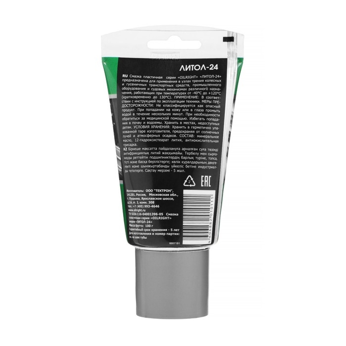 Смазка OILRIGHT Литол-24, 100 г Смазка OILRIGHT Литол-24, 100 г