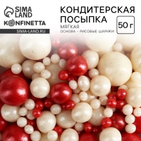 Посыпка кондитерская мягкая: красная, белая, 50 г. Посыпка кондитерская мягкая: красная, белая, 50 г.