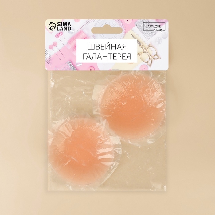 Пэстисы многоразовые, силиконовые, пара, d = 7 см, цвет бежевый Пэстисы многоразовые, силиконовые, пара, d = 7 см, цвет бежевый