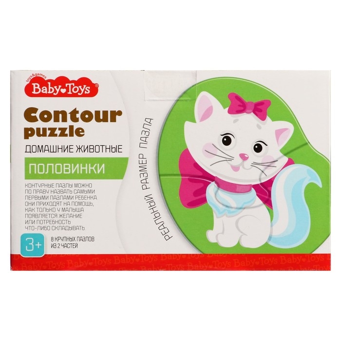Пазлы контурные «Домашние животные. Половинки» Пазлы контурные «Домашние животные. Половинки»