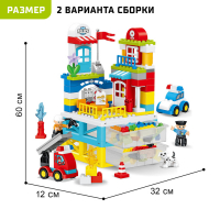 Конструктор «Пожарная и полицейская станции», 2 варианта сборки, 103 детали