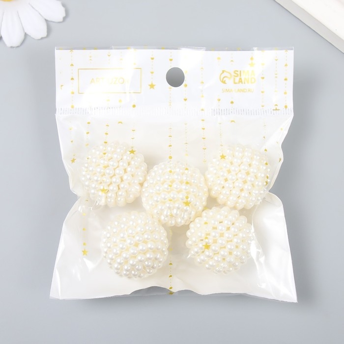 Бусины для творчества пластик Бусины для творчества пластик "Барашковый жемчужный шарик" набор 5 шт 2,7х2,7х2,7 см