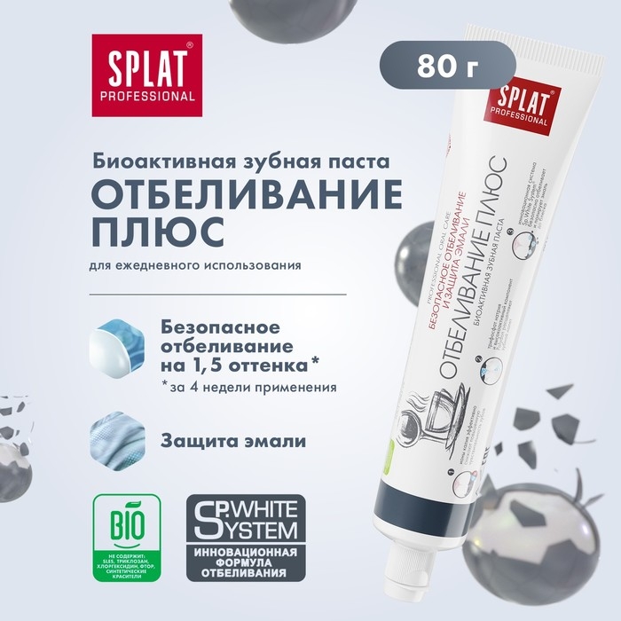 Зубная паста Splat Professional  Зубная паста Splat Professional "Отбеливание плюс", 80 мл