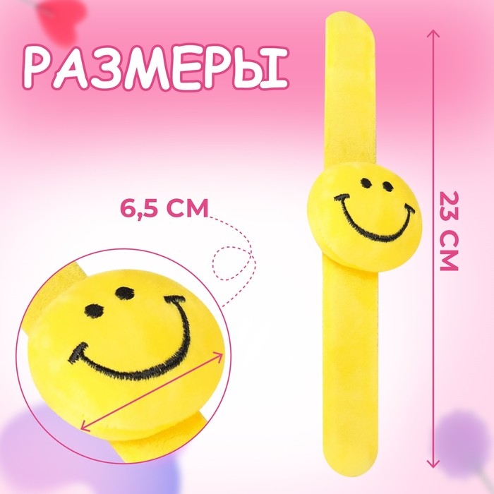 Игольница на браслете «Смайл», 23 × 6,5 см, цвет жёлтый Игольница на браслете «Смайл», 23 × 6,5 см, цвет жёлтый