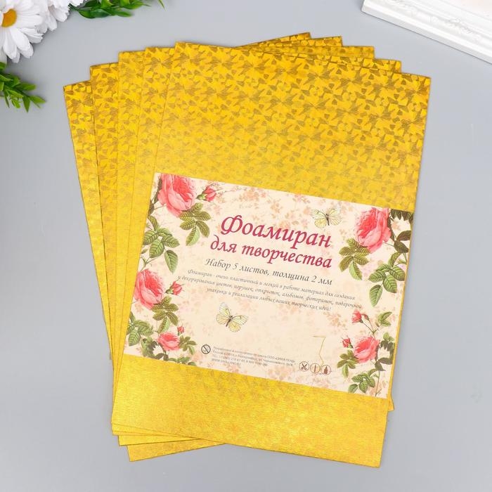 Фоамиран голограмма Фоамиран голограмма "Золото" 1.8 мм набор 5 листов 20х30 см