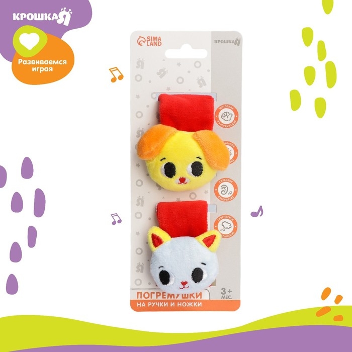 Набор браслеты - погремушки «Лучшие друзья», 2 шт Набор браслеты - погремушки «Лучшие друзья», 2 шт