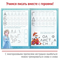 Набор многоразовых прописей «Учимся вместе с Анной и Эльзой», 3 шт. по 12 стр., Холодное сердце