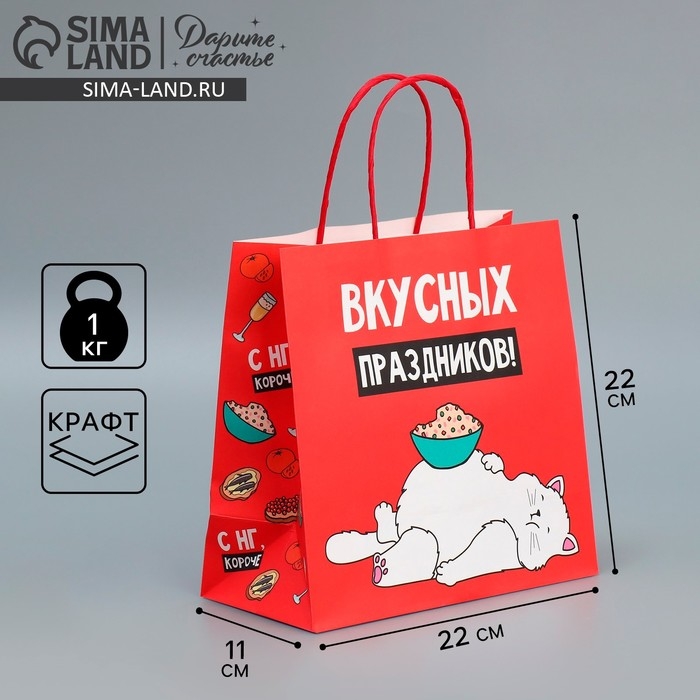 Пакет подарочный новогодний крафтовый «Праздники», 22 х 22 х 11 см, Новый год Пакет подарочный новогодний крафтовый «Праздники», 22 х 22 х 11 см, Новый год