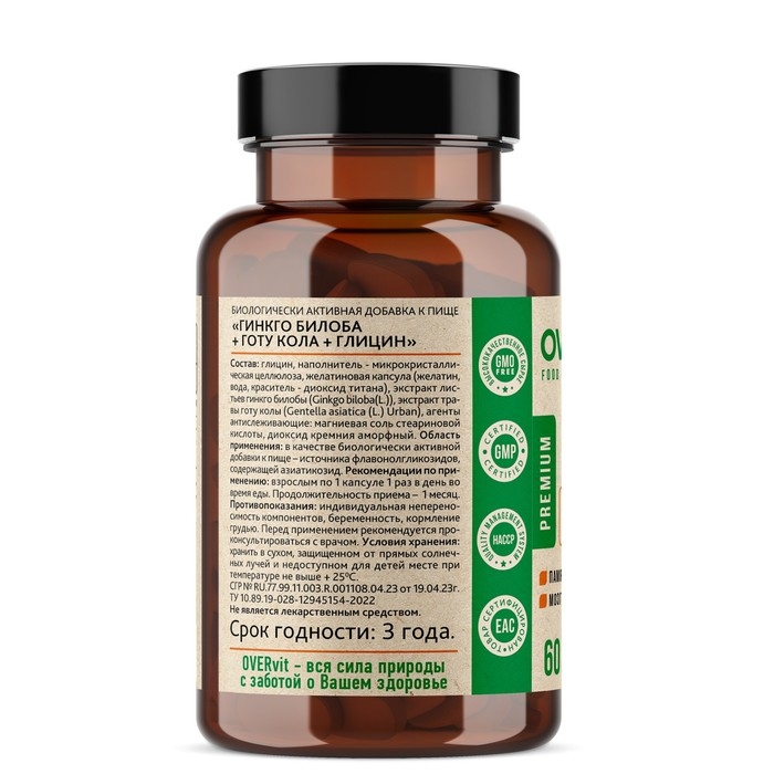 Гинкго билоба+Готу кола+Глицин OVERvit, 60 капсул Гинкго билоба+Готу кола+Глицин OVERvit, 60 капсул
