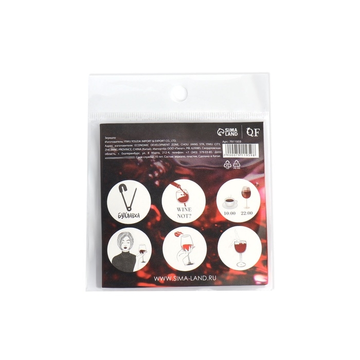 Зеркало карманное «WINE NOT», d = 7,5 см, рисунок МИКС Зеркало карманное «WINE NOT», d = 7,5 см, рисунок МИКС