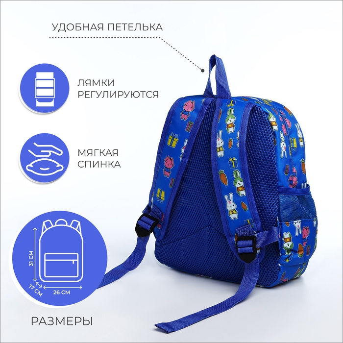 Рюкзак детский на молнии, наружный карман, цвет голубой Рюкзак детский на молнии, наружный карман, цвет голубой
