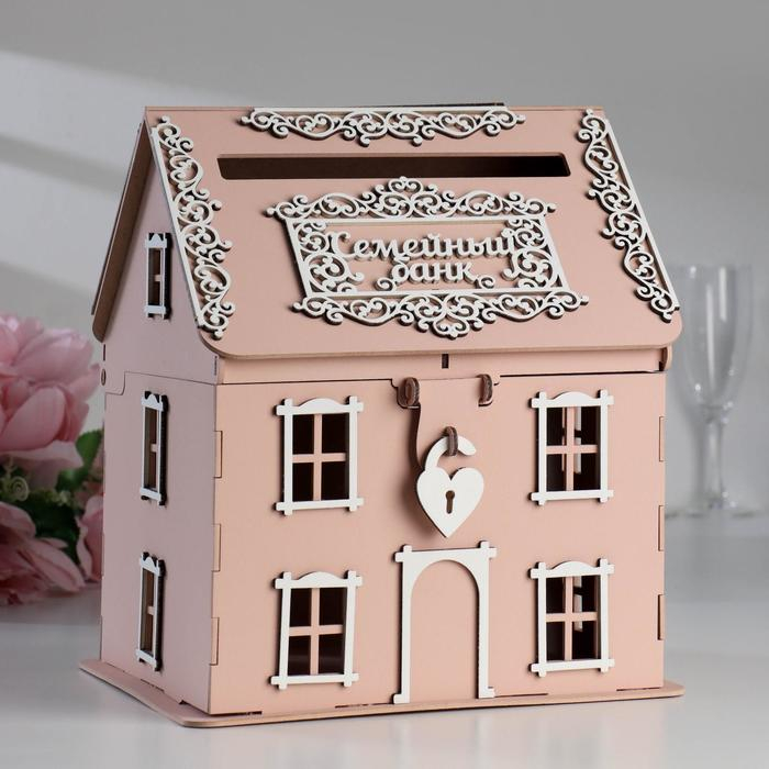 Семейный банк Семейный банк "Дом №2", 24,5х24х28 см, белый-пудровый