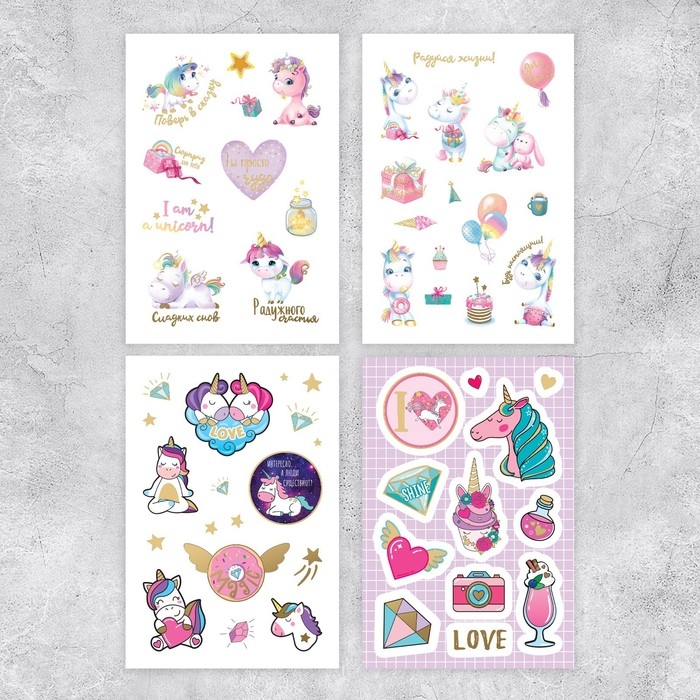Наклейки детские в стикербуке «#ЕДИНОРОГИ», 8 листов, 14 х 21 см Наклейки детские в стикербуке «#ЕДИНОРОГИ», 8 листов, 14 х 21 см