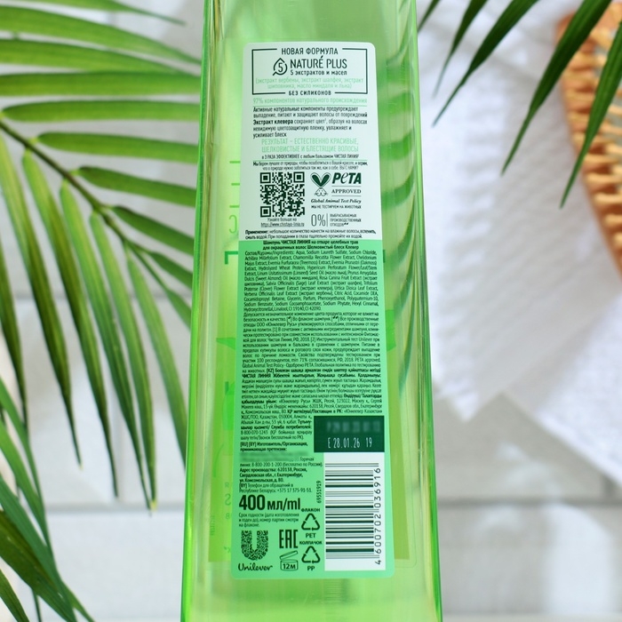 Шампунь для окрашенных волос Чистая линия  Шампунь для окрашенных волос Чистая линия "шелковистый блеск", 400 мл