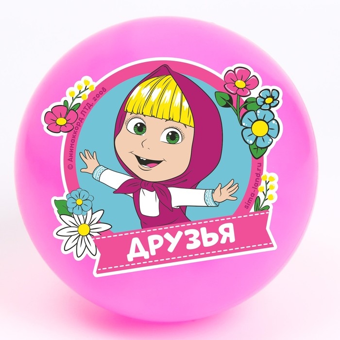 Мяч детский «Друзья!», 16 см, 50 г, Маша и Медведь, цвета МИКС Мяч детский «Друзья!», 16 см, 50 г, Маша и Медведь, цвета МИКС