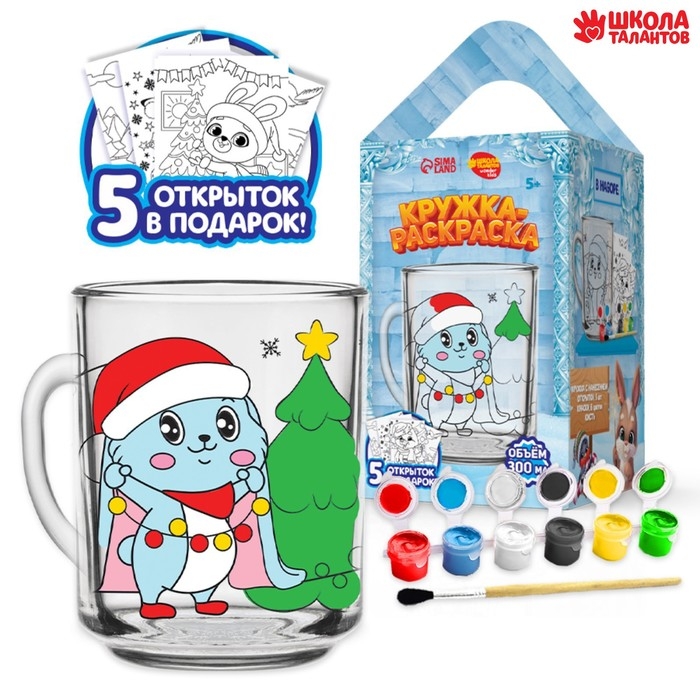 Кружка под раскраску с открытками «Новый год! Кролики-друзья», новогодний набор для творчества Кружка под раскраску с открытками «Новый год! Кролики-друзья», новогодний набор для творчества