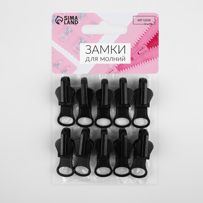Бегунок автоматический реверсивный для молнии «Трактор», №8, 10 шт, цвет чёрный Бегунок автоматический реверсивный для молнии «Трактор», №8, 10 шт, цвет чёрный