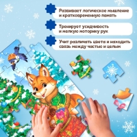 Пазл «Подарки для зверят», 35 деталей