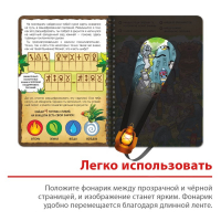 Книга-квест с фонариком «Сокровища острова пиратов», 30 стр.