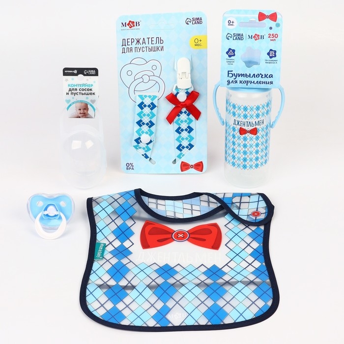 Набор для кормления «Джентльмен» 0+, 5 предметов, М&В Набор для кормления «Джентльмен» 0+, 5 предметов, М&В