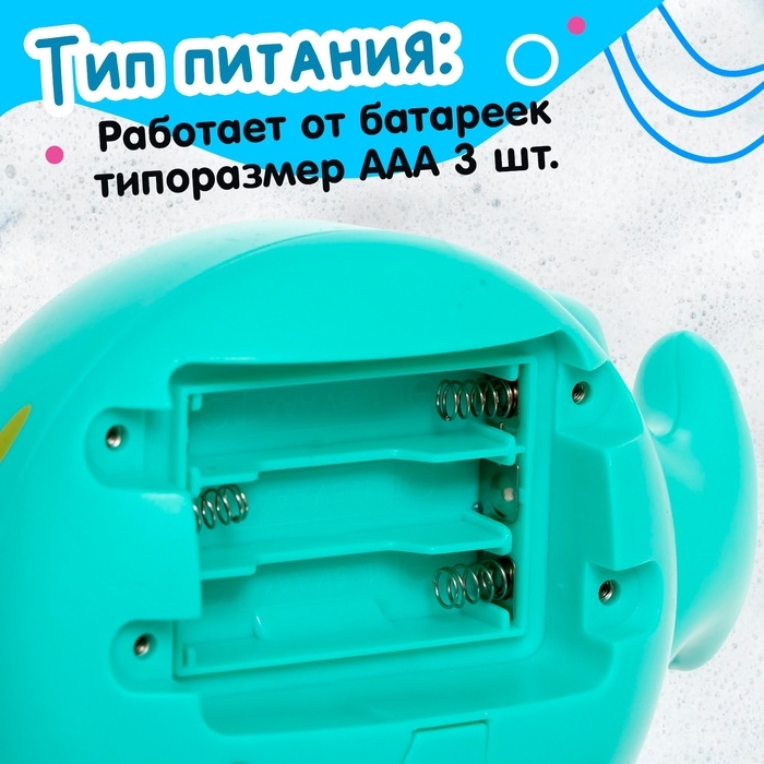 Музыкальная игрушка-фонтанчик «Весёлый кит», водоплавающая Музыкальная игрушка-фонтанчик «Весёлый кит», водоплавающая