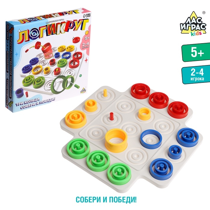 Настольная игра для детей на логику «Логикруг», 2-4 игрока, 5+ Настольная игра для детей на логику «Логикруг», 2-4 игрока, 5+