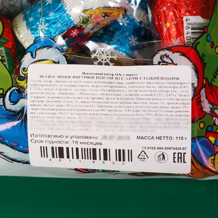 Новый год. Набор фигурного шоколада в пакете Дед Мороз 115 г