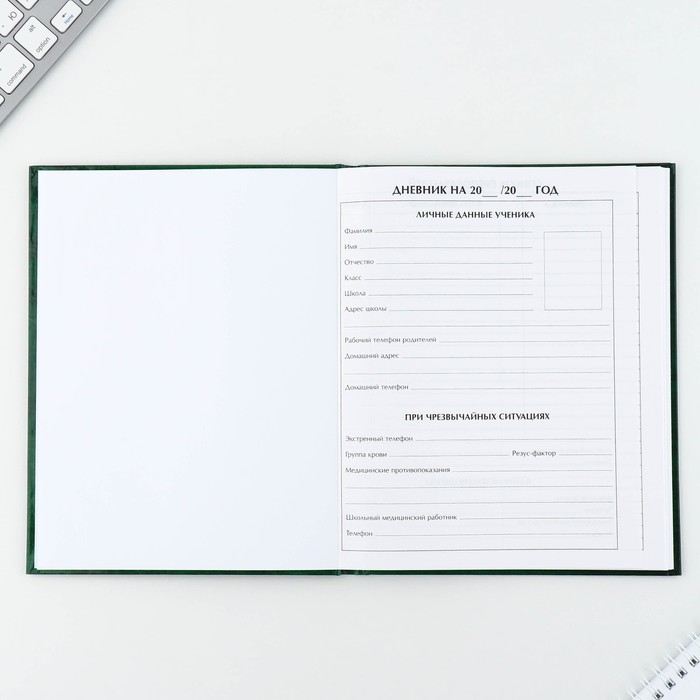 Дневник школьный 1-11 класс универсальный «1 сентября:Зелёный», твердая обложка 7БЦ, глянцевая ламинация, 40 листов Дневник школьный 1-11 класс универсальный «1 сентября:Зелёный», твердая обложка 7БЦ, глянцевая ламинация, 40 листов