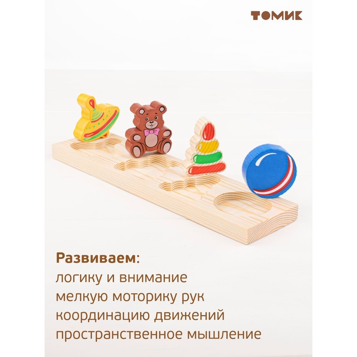 Рамка-вкладыш «Игрушки» Рамка-вкладыш «Игрушки»
