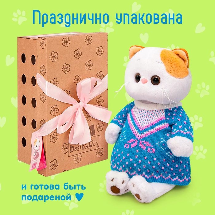 Мягкая игрушка «Ли-Ли в бирюзовом свитере», 24 см