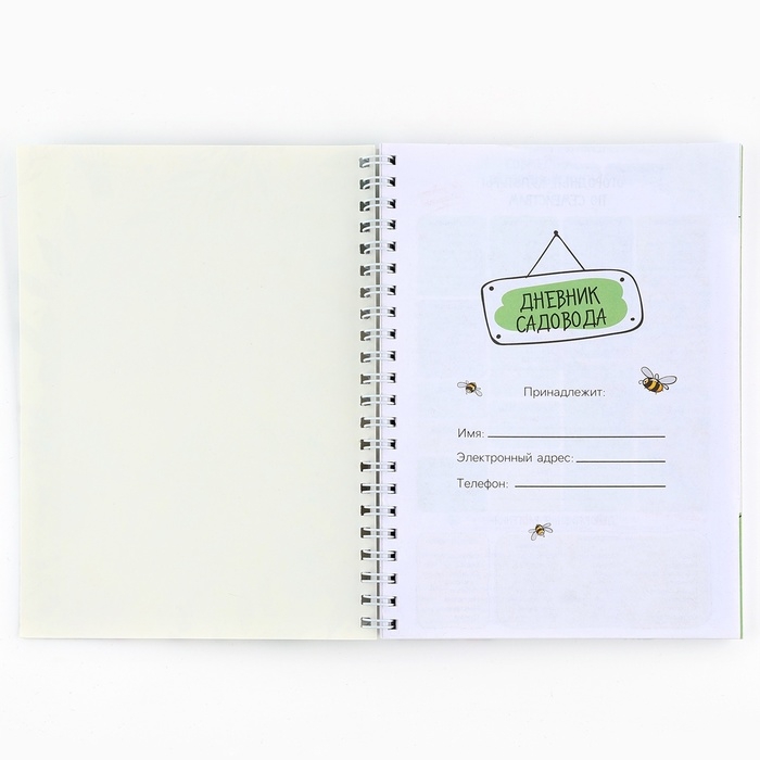 Ежедневник садовода А5, 60 л. Мягкая обложка, на гребне «Зеленый» Ежедневник садовода А5, 60 л. Мягкая обложка, на гребне «Зеленый»