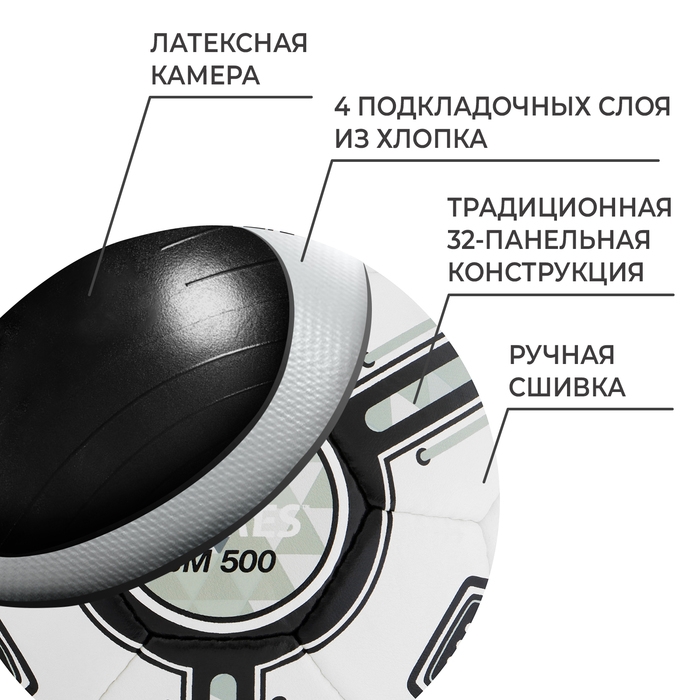 Футбольный мяч TORRES BM 500, F323645, ручная сшивка, 32 панели, р. 5, PU Футбольный мяч TORRES BM 500, F323645, ручная сшивка, 32 панели, р. 5, PU