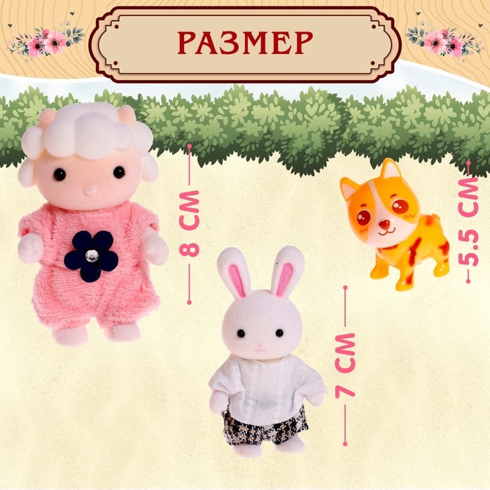 Дом для зверей «Зайчики: сладости» с набором аксессуаров Дом для зверей «Зайчики: сладости» с набором аксессуаров