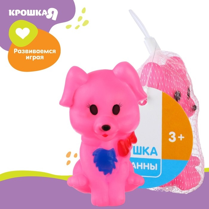 Резиновая игрушка для ванны «Собачка», 1 шт, с пищалкой, Крошка Я Резиновая игрушка для ванны «Собачка», 1 шт, с пищалкой, Крошка Я