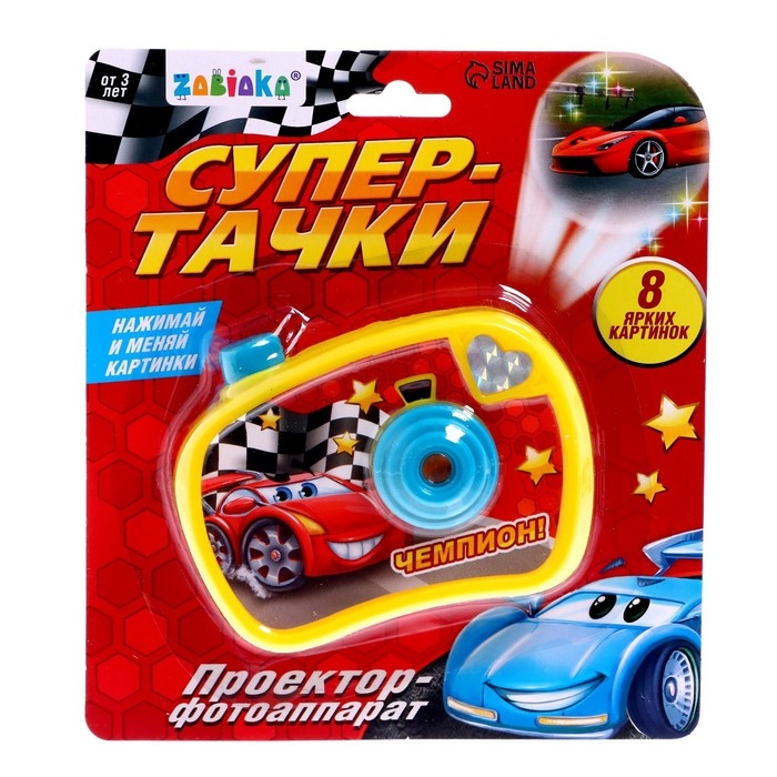 Фотоаппарат с проектором «Супер-тачки», 8 картинок, световые эффекты Фотоаппарат с проектором «Супер-тачки», 8 картинок, световые эффекты