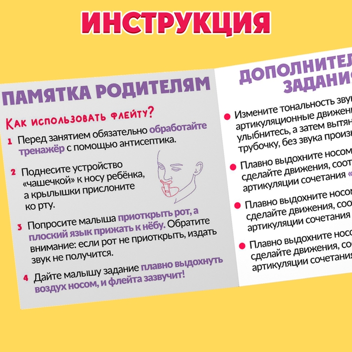 Носовая флейта, цвета МИКС Носовая флейта, цвета МИКС