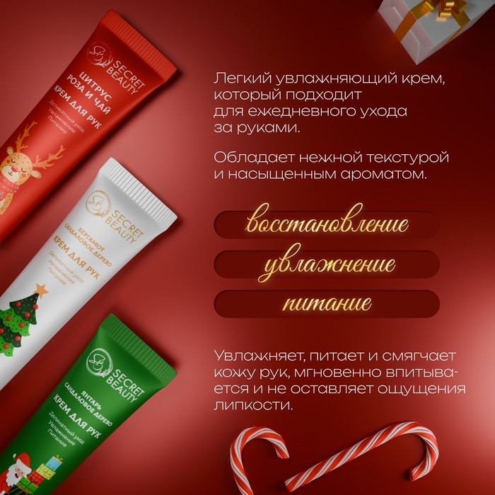 Новый год. Новогодний крем для рук «Новогодний», набор 5 шт