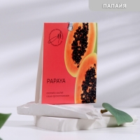 Саше ароматическое, "Papaya", папайя, 10 гр