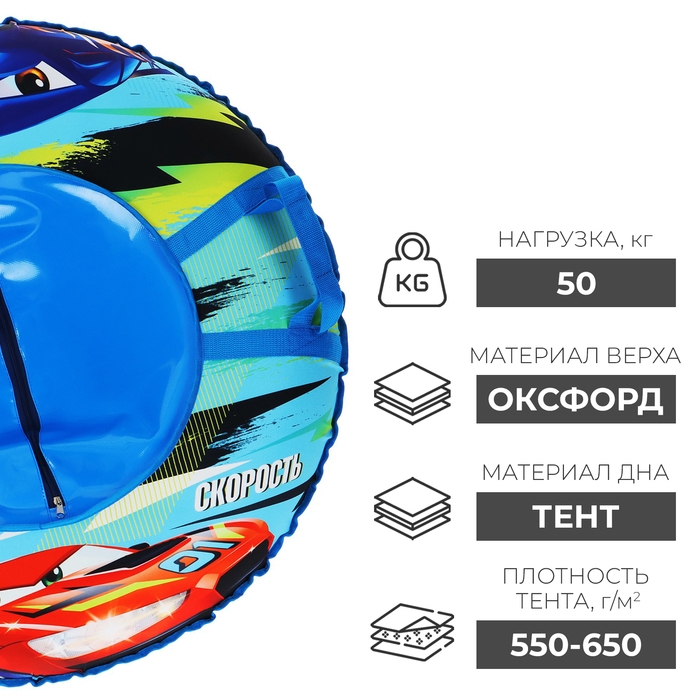 Тюбинг-ватрушка Winter Star «Скорость», диаметр чехла 83 см Тюбинг-ватрушка Winter Star «Скорость», диаметр чехла 83 см