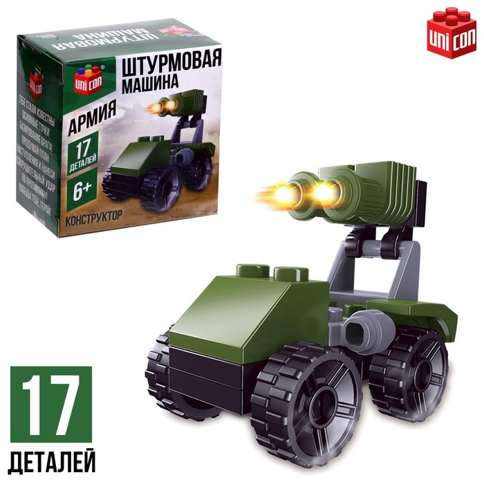 Конструктор Армия &laquo;Штурмовая машина&raquo;, 17 деталей