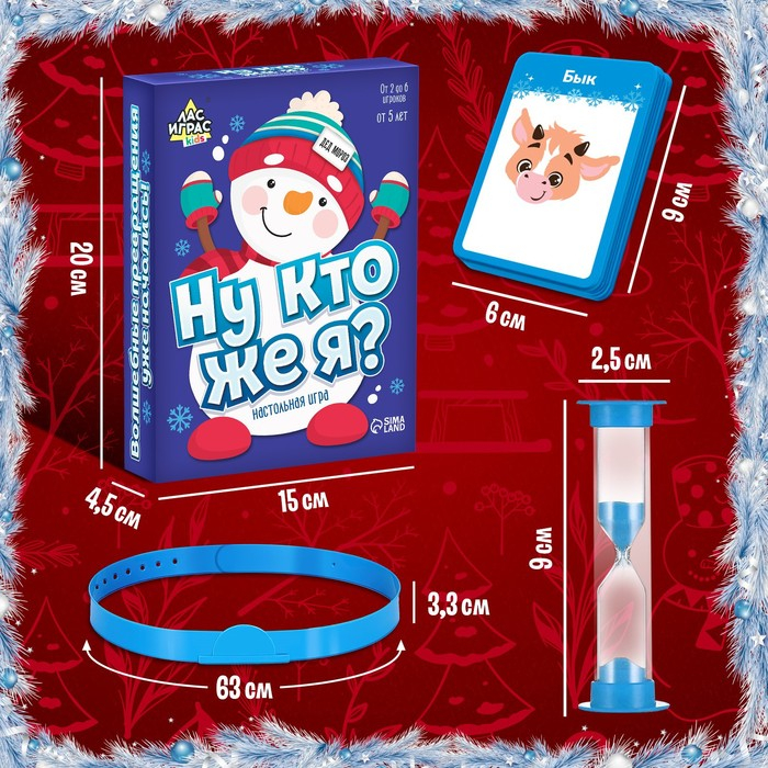 Настольная игра на угадывание слов «Ну кто же я», 2-6 игроков, 5+ Настольная игра на угадывание слов «Ну кто же я», 2-6 игроков, 5+