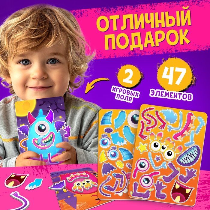 Магнитный набор «Весёлые монстрики», 47 элементов Магнитный набор «Весёлые монстрики», 47 элементов