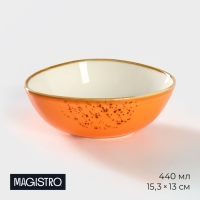 Салатник фарфоровый Magistro «Церера», 440 мл, 15,3×13 см, цвет оранжевый