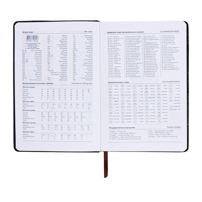 Ежедневник недатированный, А5, 140л, клетка, обл.кожзам, на кнопке, Синий Ежедневник недатированный, А5, 140л, клетка, обл.кожзам, на кнопке, Синий