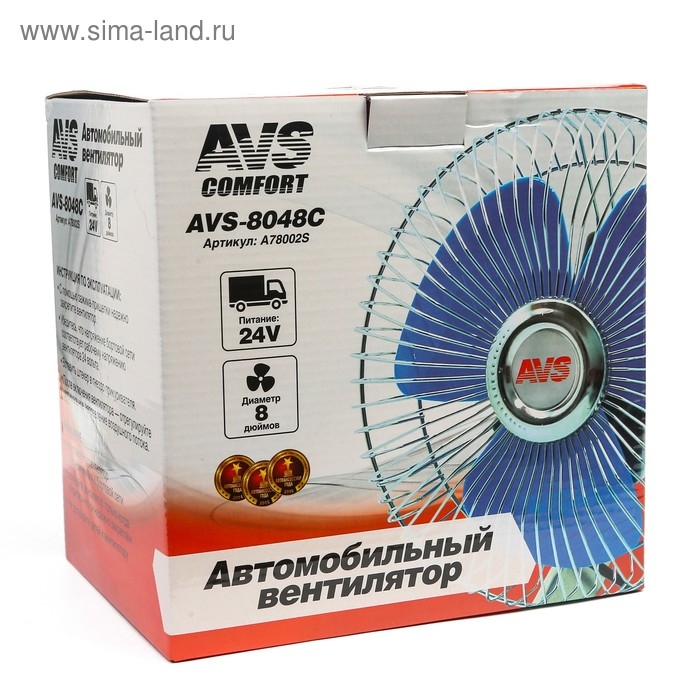 Вентилятор автомобильный AVS Comfort 8048C, 24 В 8 Вентилятор автомобильный AVS Comfort 8048C, 24 В 8", металл, серебристый