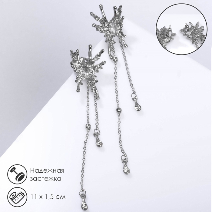 Серьги висячие со стразами «Жар-птица» капли и бусины на цепочке, цвет белый в серебре, 11 см Серьги висячие со стразами «Жар-птица» капли и бусины на цепочке, цвет белый в серебре, 11 см