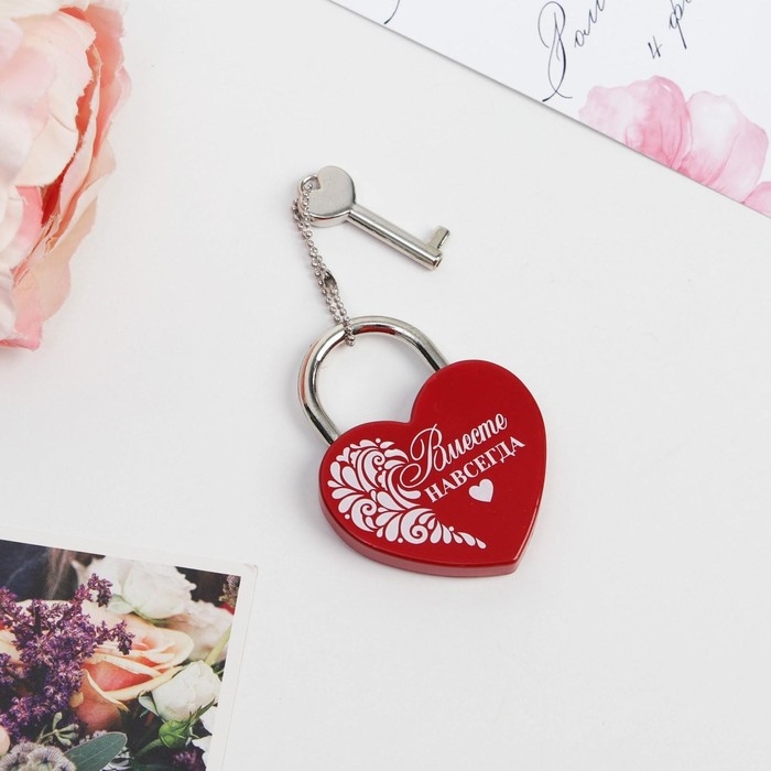 Замок свадебный с ключом &laquo;Вместе навсегда&raquo;.