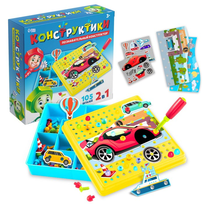 Конструктор винтовой «Конструктики: Транспорт», 105 деталей Конструктор винтовой «Конструктики: Транспорт», 105 деталей